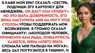 видео: Брат заставлял меня подписать доверенность, а его жена давила мне на ногу, чтобы я не отказался... картинка: Брат заставлял меня подписать доверенность, а его жена давила мне на ногу, чтобы я не отказался...