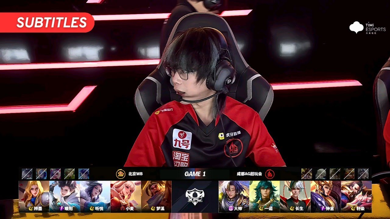 [STAGE 3 - Group S] 成都AG超玩会 vs 北京WB | Game 1 | KPL Summer 2025 - Week 10 | 