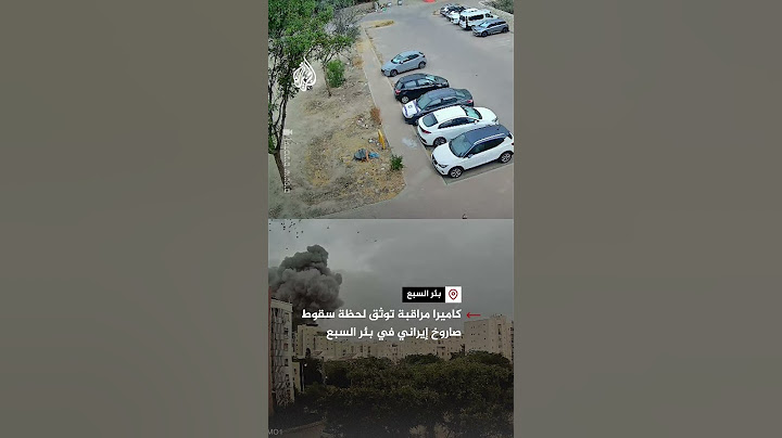 كاميرا مراقبة توثق لحظة سقوط صاروخ إيراني في بئر السبع