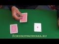 КРУТЕЙШИЕ Фокусы с Картами 3 КАРТЫ МОНТЕ ДРУГОЙ ВАРИАНТ / Three (3) Card Monte Revealed