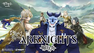 【 ARKNIGHTS 】EMPAT KOMA LIMA ANNIVERSARY DOKTAH RHODES ISLAND