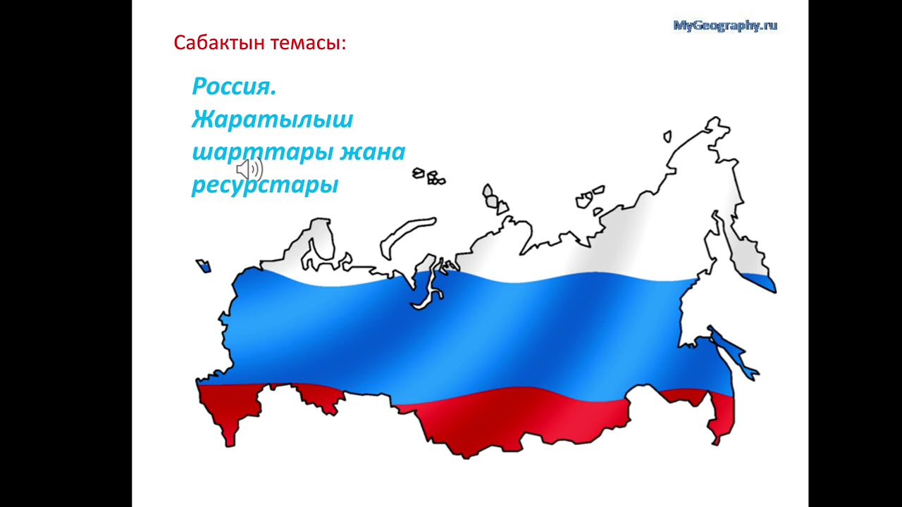 Мир россии 2017. Россия - моя Родина. Картинки на тему Россия. Россия Родина патриотов. Россия Родина моя Патриот.