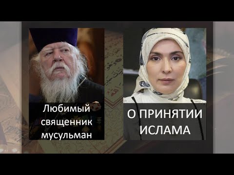 Видео: Кто такой Петр в исламе?