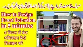 How to design front elevation in five minutes | modern house elevation design |Property Plans screenshot 2