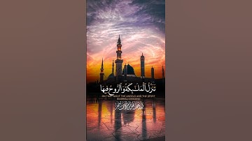 #CapCut #سورة_القدر #ليلة_القدر #اللهم_بلغنا_ليلة_القدر #اللهم_انك_عفو_تحب_العفو_فاعف_عنا #قران #قرا