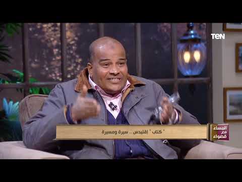 قصة حياة إقليدس وأهم كتبه