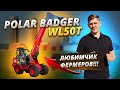 Отечественные погрузчики в сельском хозяйстве. Телескопический Polar Badger  - обзор и тестирование