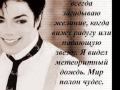 Michael Jackson - Человек Легенда! Человек Загадка!