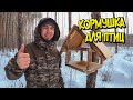 ПРОЧИСТИЛ ДЫМОХОД. КОРМУШКА ДЛЯ ПТИЦ. ПРИГОТОВИЛ ВКУСНЫЕ КОТЛЕТЫ В ЛЕСУ. БЫТ В ЛЕСНОЙ ХИЖИНЕ.