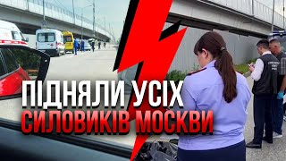 Только что! РАССТРЕЛ В ЦЕНТРЕ МОСКВЫ. Убийца с автоматом гнался за жертвой. Силовики перекрыли улицы