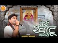        teri khatu nagari  sanjeev sharma  new khatu shyam bhajan