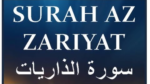 أواخر سورة الذاريات/ Ending of surah Adhariyat