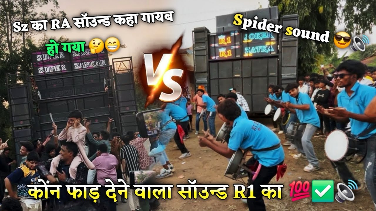 R1 Band Vs Sz  RA Sound😃Spider Sound 😎🥵sz का Ra Sound At Bilvan ../11/11/20