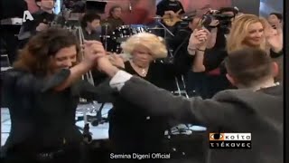 Kοίτα τι έκανες. Η Γκρέϋ σε μεγάλα τραγούδια, χορό με δημοσιογράφους & ντουέτα με τον Slomi. 2005.