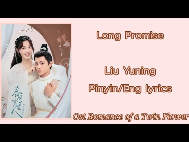 Long Promise - Liu Yuning || Ost Romance of a Twin Flower Pinyin + Eng Lyrics #romanceofatwinflower class=