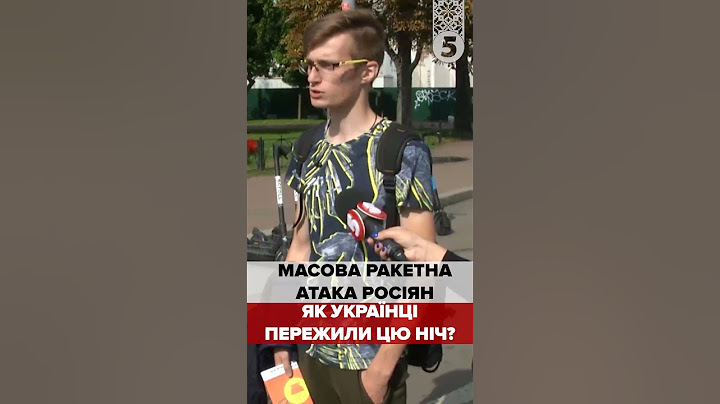 Опитування: Масова ракетна атака росіян! Як пережили цю ніч українці?