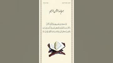 الشيخ سعود الشريم | سورة يوسف | الآية ١١١ | صلاة التراويح | ليلة ١٧ رمضان ١٤٤٢هـ