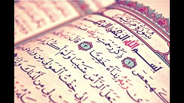 أواخر سورة مريم للقارئ نشوان غالب