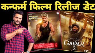 Download lagu Sangharsh 2 V/s Gadar 2  All India Releasing  Khesari Lal Yadav  Sunny Deol Mp3 Video Mp4