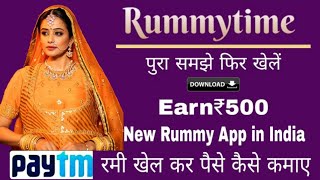 Rummy Time | New Rummy Paytm cash game | New Rummy game 2021 | Rummy Time game download | Time Fun screenshot 5