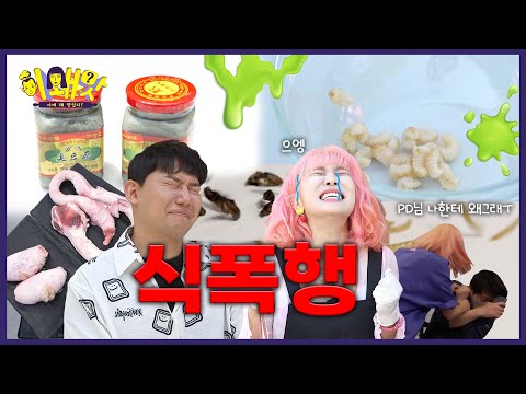 승우아빠&amp;<strong>amp</strong>;랄랄과 제작진들의 치열한 전쟁이 시작된다 / <strong>12월</strong> 15일(금) FULL영상 공개