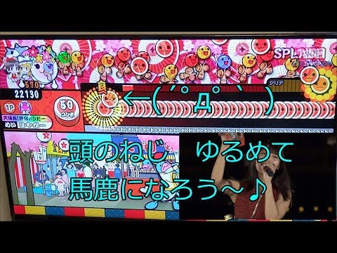 [まねきケチャ]SPLASHをコールしながら叩いてみた-おうち太鼓-