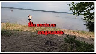 Наша поездка на озеро Копанское /Мы отдыхаем