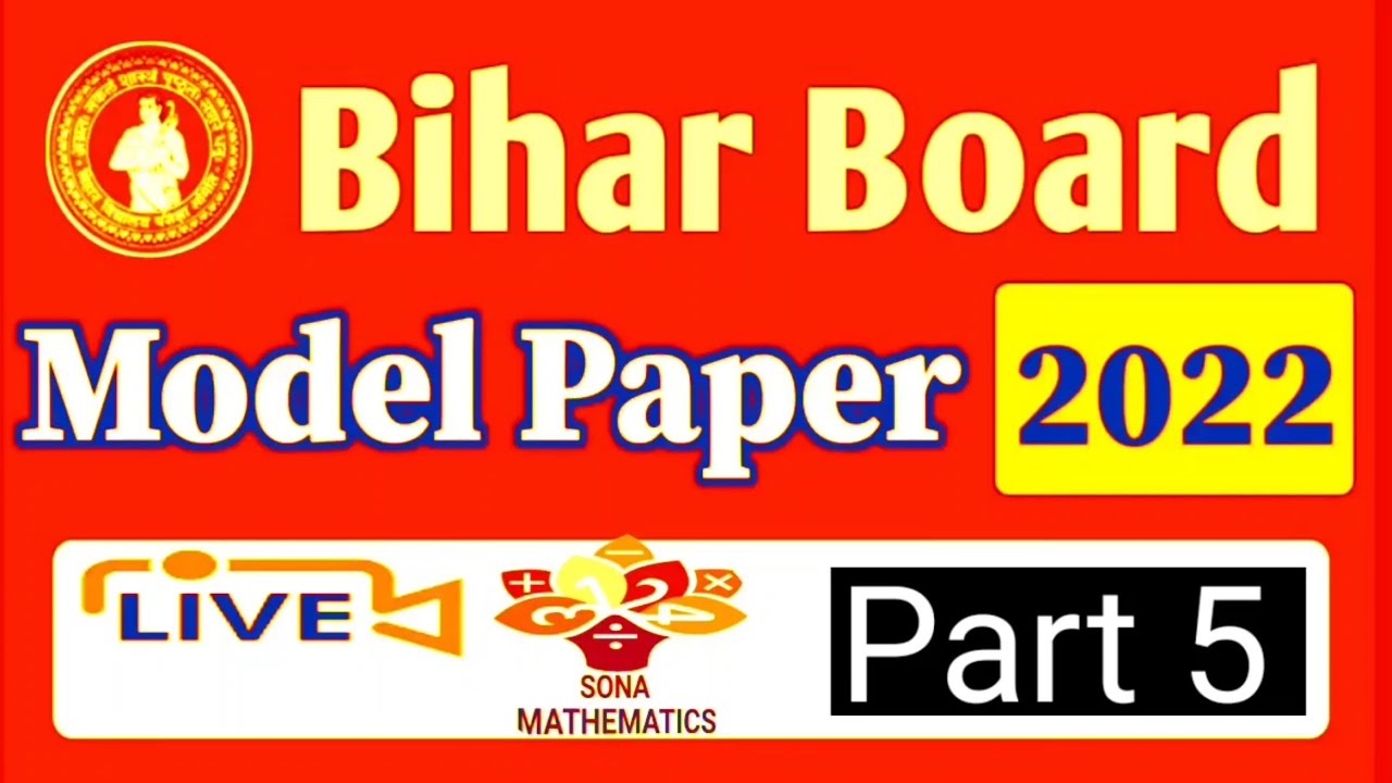 Bihar board matric model paper 2022 | 