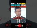 【流石】辺野古移設反対表明のページを県公式サイトから削除する古謝げんた新知事