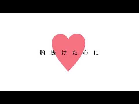 【二次創作MV】エゴロック【AviUtl】