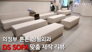 Custom-Made Hospital Sofas Different from Ready-Made Ones | 100% Custom Fabric, Legs, and Design ...
