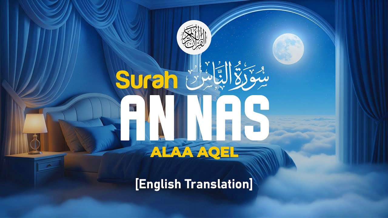 Surah An Nas - Alaa Aqel [ 114 ] I Quran For Sleep I English Translation