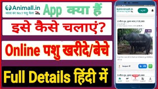 Animall App kaise use kare || Animall app kaise chalayen || Animall App Review In Hindi || screenshot 4