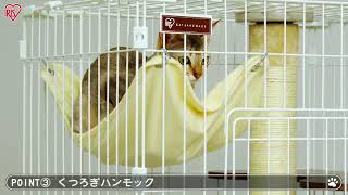 キャットランドケージ スリム ホワイト PCLC-703 機能説明ver