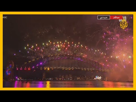 شاهد| سيدني تستقبل عام 2021.. احتفالات استثنائية في ظل جائحة كورونا