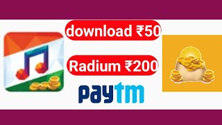 Indian Music Player App Payment Proof || Rs.200 Paytm Cash || Download Rs.50 screenshot 5