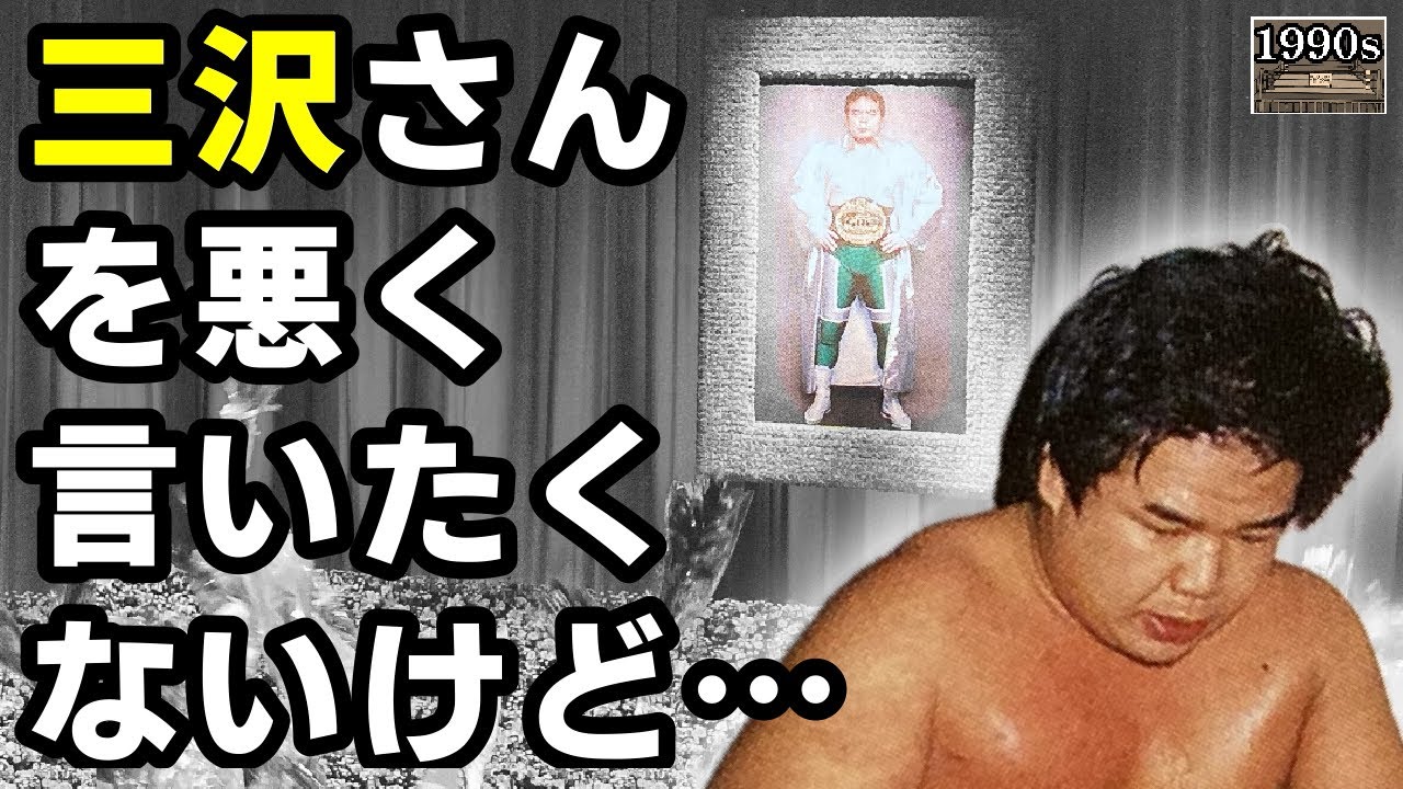 なぜ泉田は巨額詐欺事件に遭ってしまったのか？