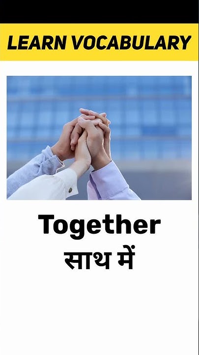 Together Meaning In Hindi Learn Vocabulary Shorts YouTube together-meaning-in-hindi-learn-vocabulary-shorts-youtube
