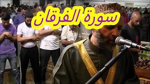 تلاوة مؤثرة لسورة ( الفرقان ) تسجيلات رمضان 1437 – 2016 حسن صالح hassan saleh
