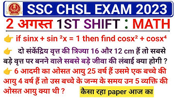 SSC CHSL 2 AUGUST 1ST SHIFT ANALYSIS / 2 AUGUST 1ST SHIFT ANALYSIS /SSC CHSL ANALYSIS 2023 #analysis