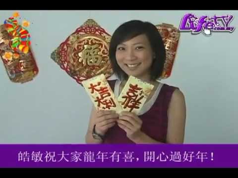 988 DJ 齊齊來拜年