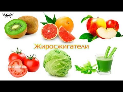 КАКИЕ ФРУКТЫ ПОМОГАЮТ ПОХУДЕТЬ