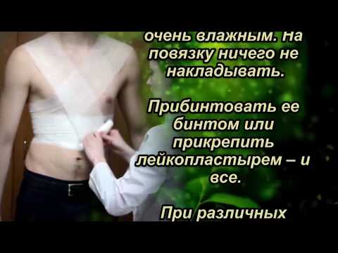 Чудные солевые повязки