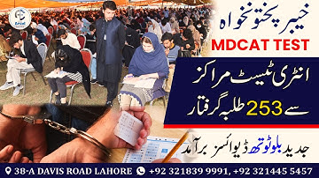 Khyber Pakhtunkhwa MDCAT Test Scandal: 253 Students Arrested for Modern Bluetooth Cheating Devices