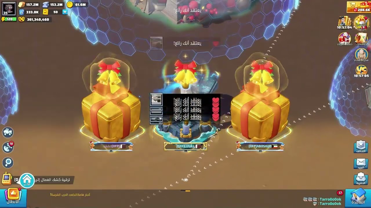 ''LUSAIL'' skin: OFP #791 🔥