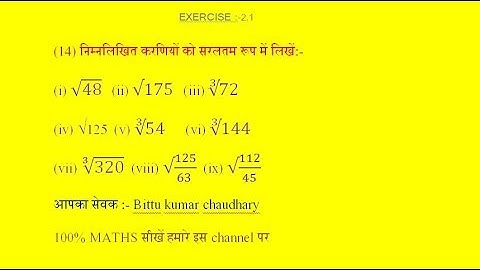 9th ka kc sinha book se exercise 2.1 ka question number (14)