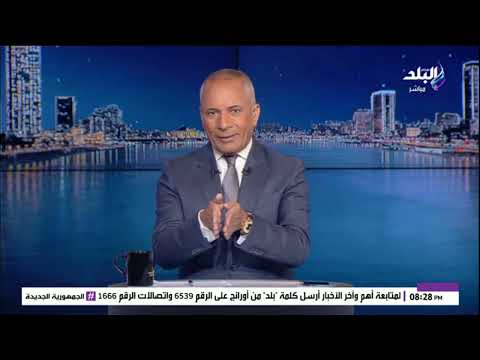 أحمد موسى التعامل بالعملات الوطنية بين دول بريكس سيخفف من اعتماد مصر على الدولار