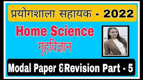 Lab Assistant Home science//Most important objective questions (Revision class)
