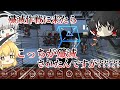 【アークナイツ】#14 龍門郊外で殲滅作戦する新米【ゆっくり実況】