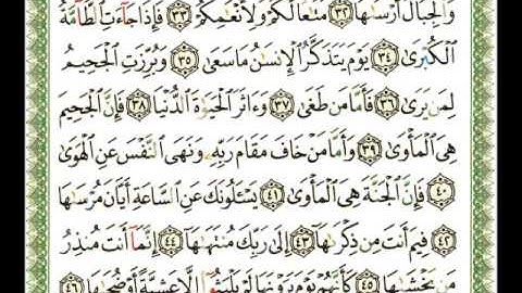 079 - سورة النازعات - شيرزاد عبد الرحمن طاهر